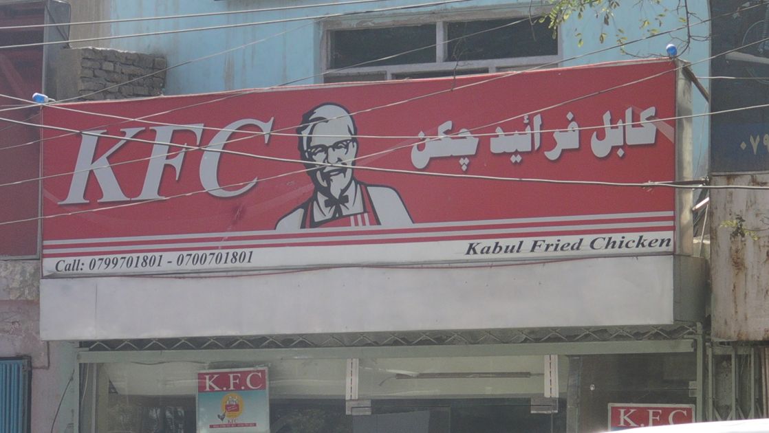 KFC.jpg